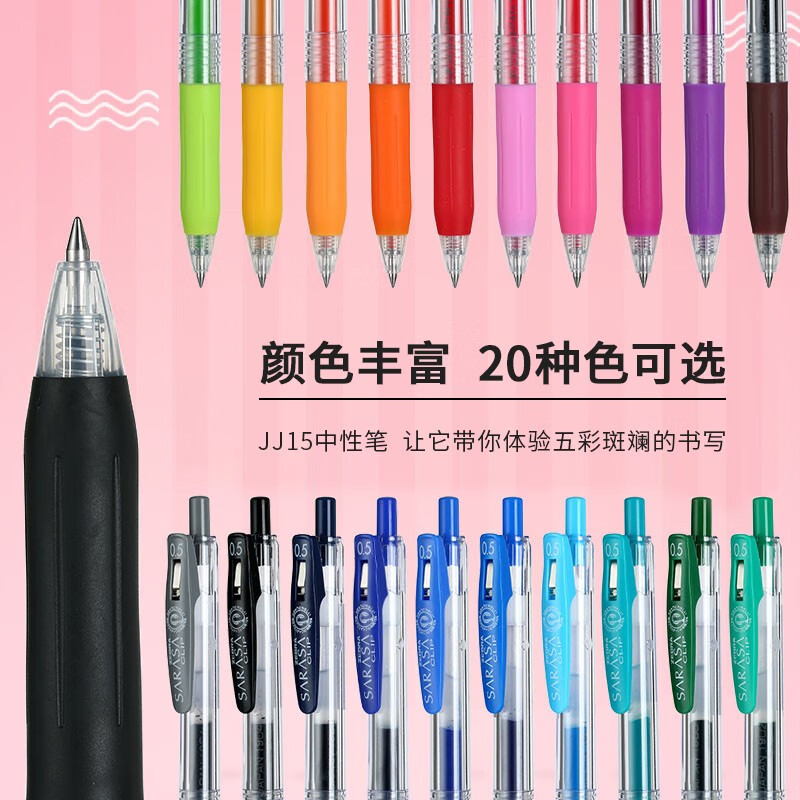 斑马 JJ15 子弹头按动中性笔 0.5mm  10支装 蓝色按盒销售