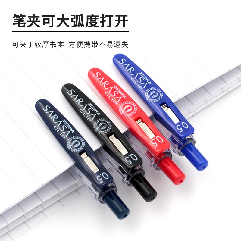 斑马 JJ15 子弹头按动中性笔 0.5mm  10支装 蓝色按盒销售