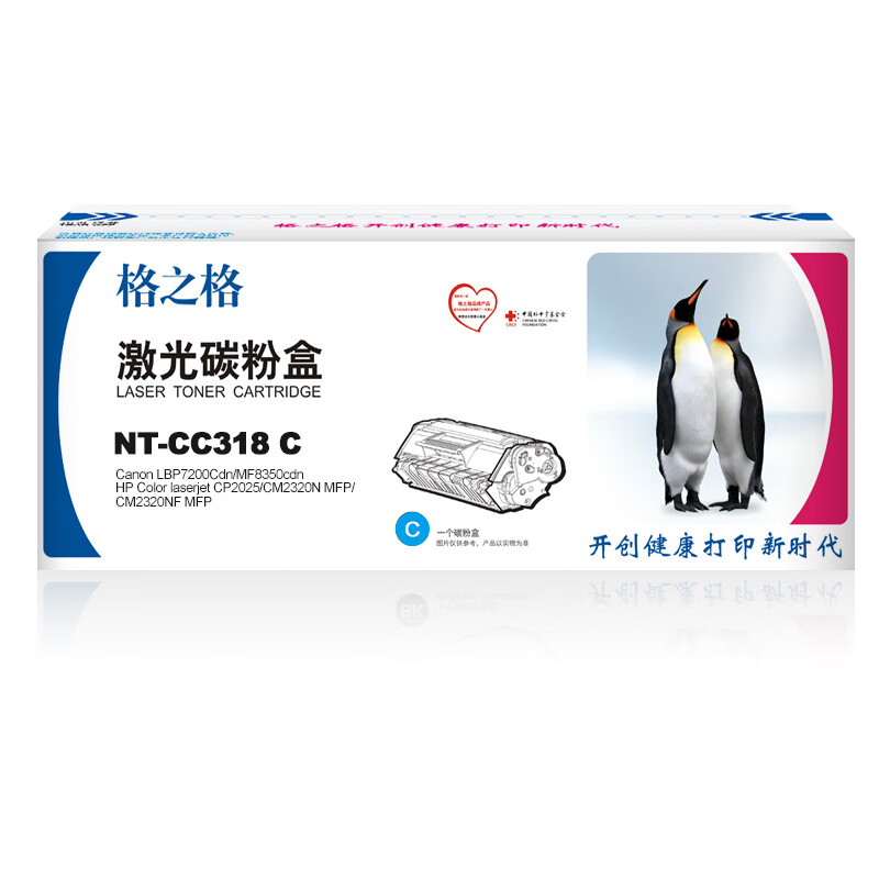 格之格 NT-CC318C 硒鼓 2800页 青色 适用于佳能LBP7200Cd/7200Cdn/7660Cdn/惠普CP2020/CP2025按支销售