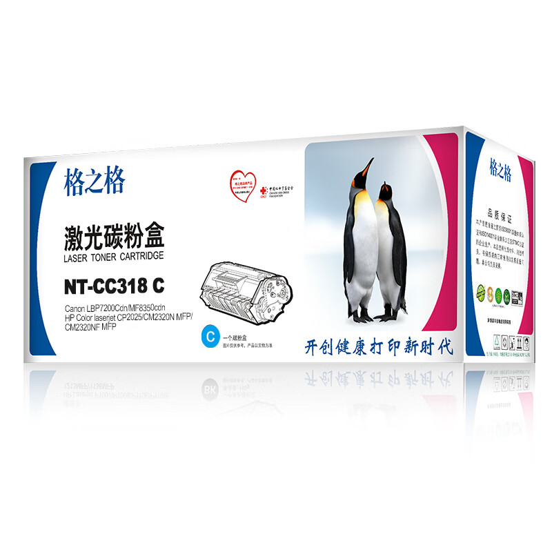 格之格 NT-CC318C 硒鼓 2800页 青色 适用于佳能LBP7200Cd/7200Cdn/7660Cdn/惠普CP2020/CP2025按支销售 格之格 NT-CC318C 硒鼓 2800页 青色 适用于佳能LBP7200Cd/7200Cdn/7660Cdn/惠普CP2020/CP2025按支销售
