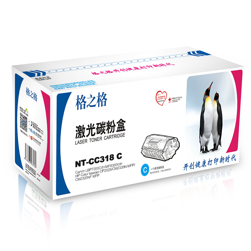 格之格 NT-CC318C 硒鼓 2800页 青色 适用于佳能LBP7200Cd/7200Cdn/7660Cdn/惠普CP2020/CP2025按支销售 格之格 NT-CC318C 硒鼓 2800页 青色 适用于佳能LBP7200Cd/7200Cdn/7660Cdn/惠普CP2020/CP2025按支销售