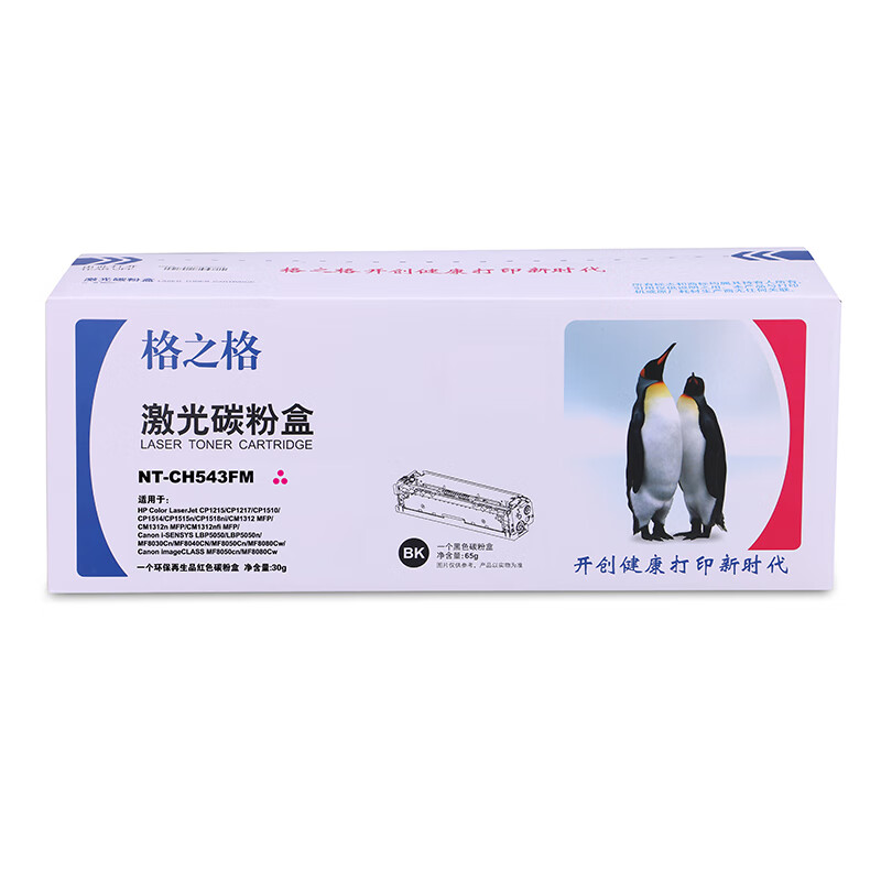 格之格 NT-CH543FM 硒鼓 1400页 红色 适用于HP Color LaserJet CP1215/CP1217/CP1510/CP1514按支销售