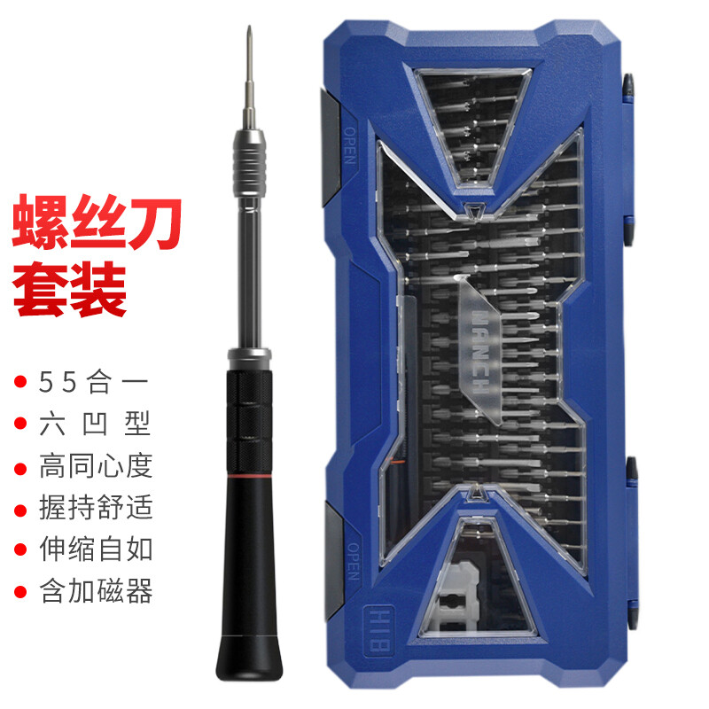 南旗 55合1 精密组合螺丝刀套装 2019款按套销售