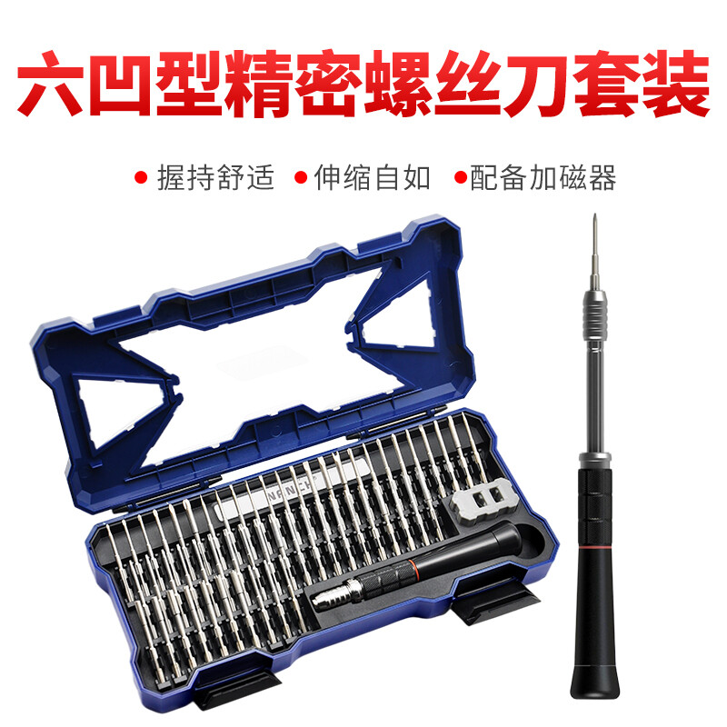 南旗 55合1 精密组合螺丝刀套装 2019款按套销售