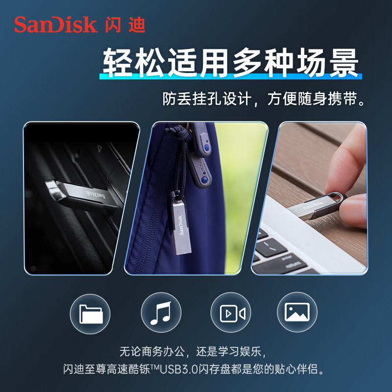 闪迪 CZ73 安全加密 数据恢复 学习电脑办公投标U盘 32GB按个销售