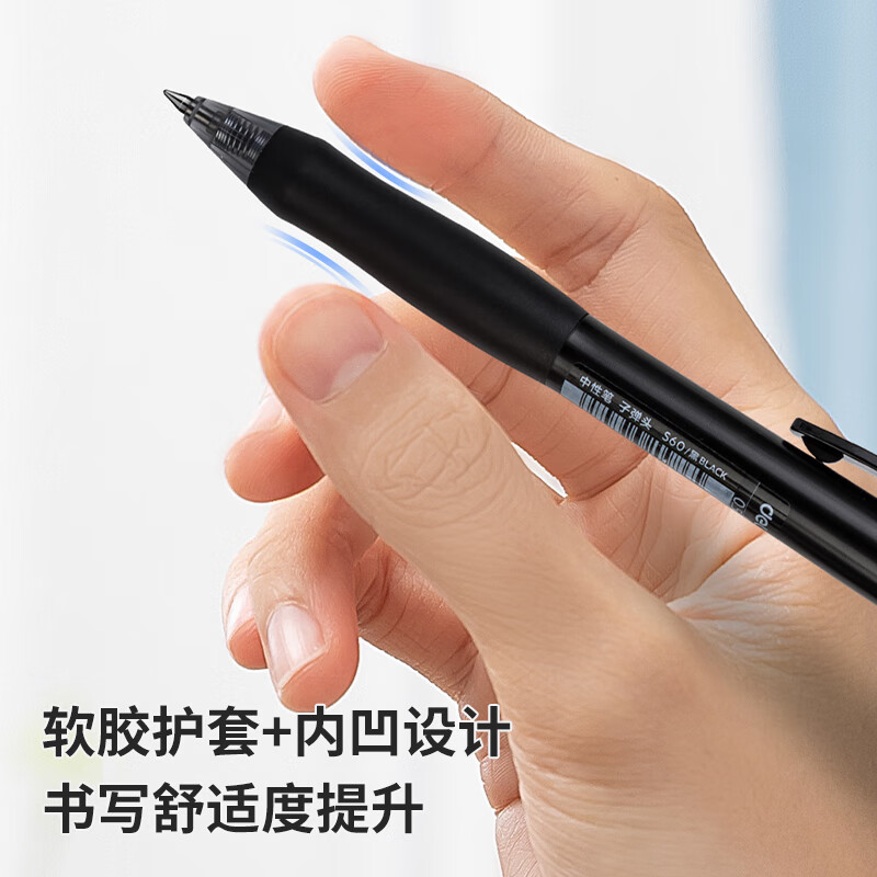得力 S60-12 臻顺滑按动中性笔 0.5mm 9黑2红1蓝12支/盒按盒销售