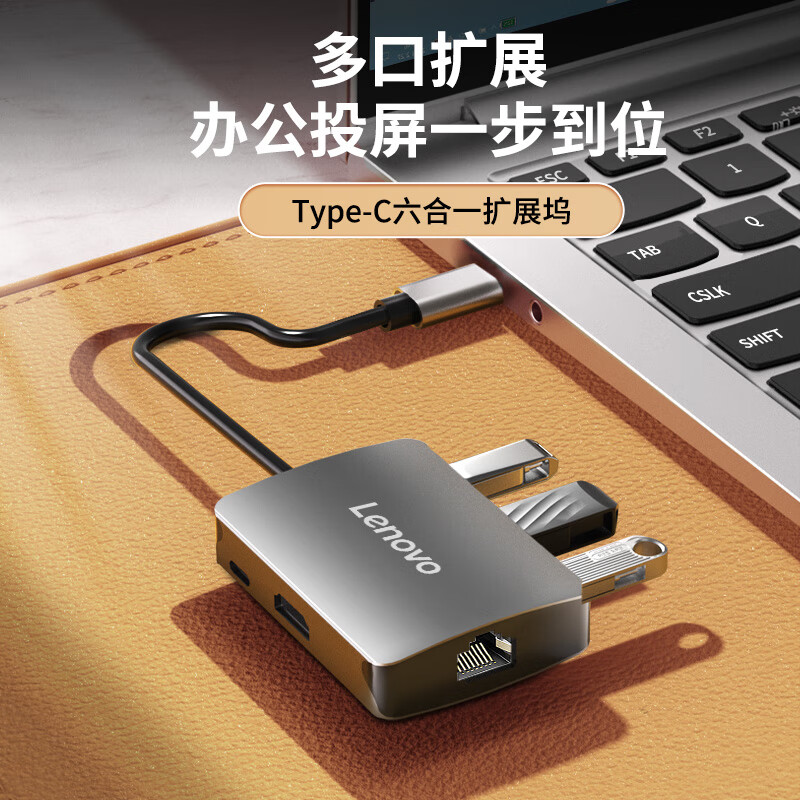 联想 C06B Type-C扩展坞USB分线器转换HDMI转接拓展坞4K 60HZ投屏PD快充 6合1升级款【HDMI+千兆网口+PD]按个销售