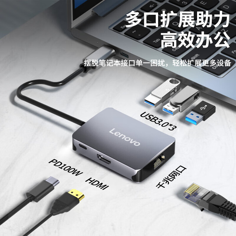 联想 C06B Type-C扩展坞USB分线器转换HDMI转接拓展坞4K 60HZ投屏PD快充 6合1升级款【HDMI+千兆网口+PD]按个销售