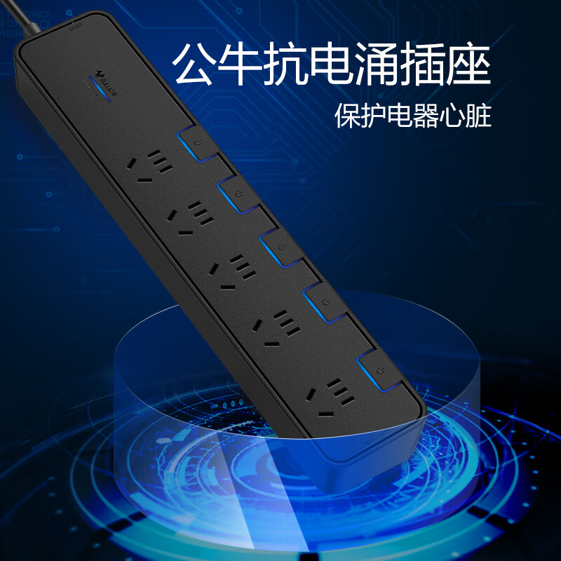 公牛 GN-H3053 抗电涌抗浪涌防雷插座 5位分控全长5米  保护智能电器按个销售