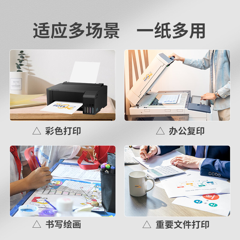 百旺 红百旺 A4打印纸彩激纸数码专用 100g500张*4包按箱销售