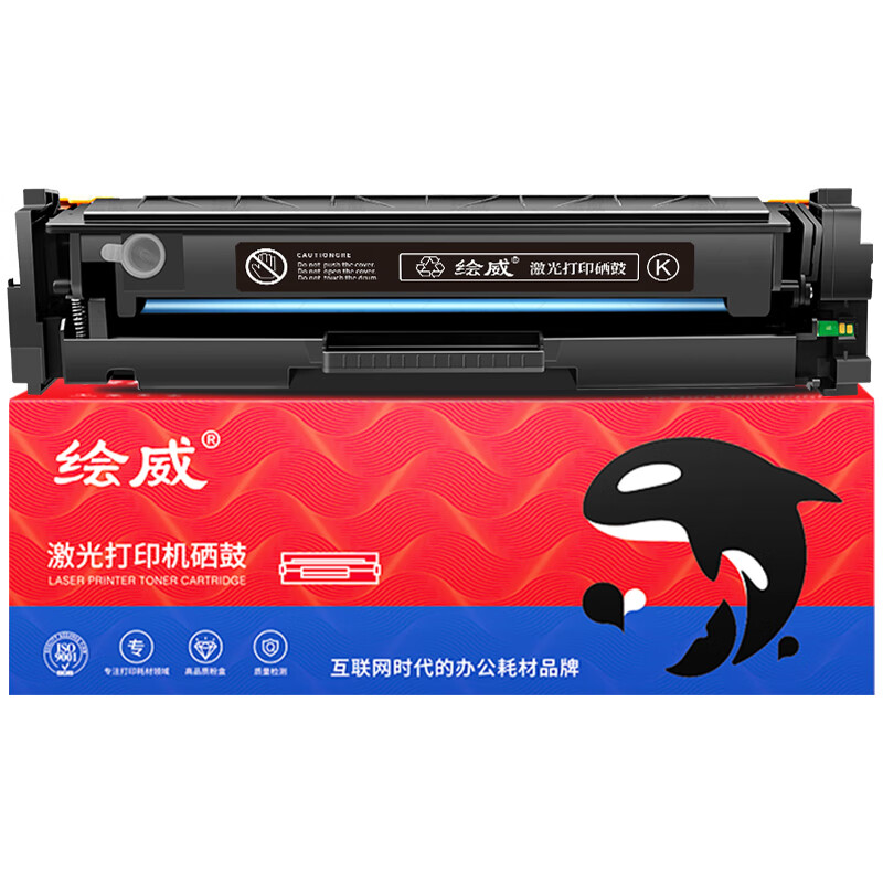 绘威 W2040A 硒鼓带芯片 2800页 黑色 适用惠普m479dw硒鼓 m479fdw打印机墨盒 m454nw m479fnw m454dw m480f m455dn按支销售