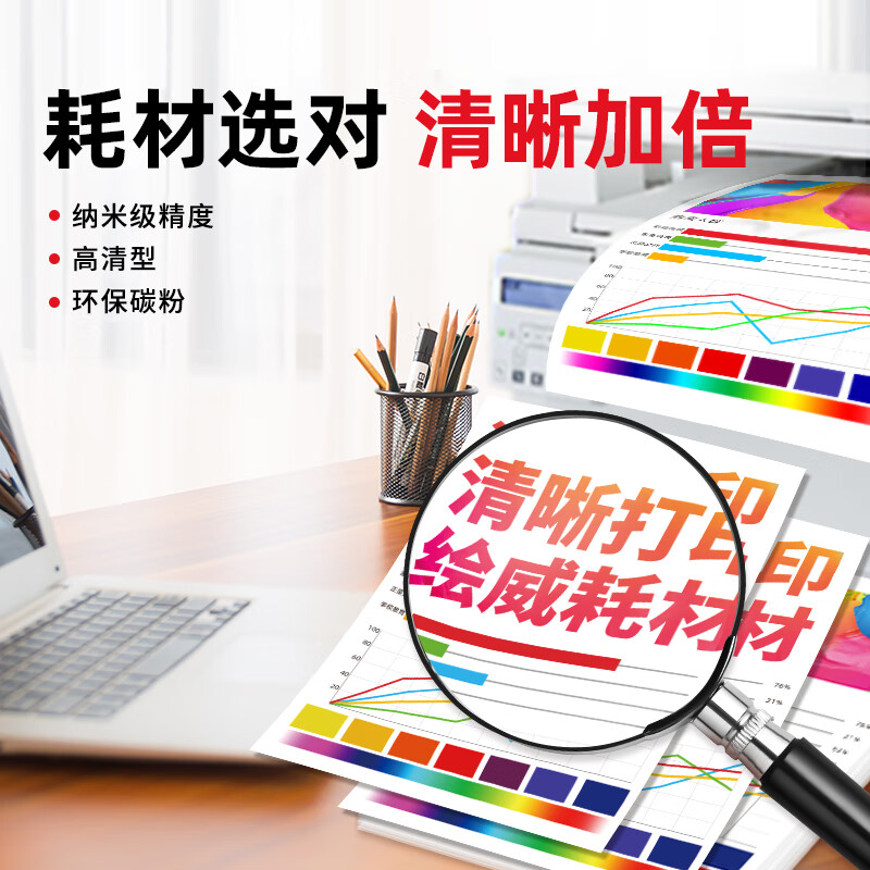 绘威 W2040A 硒鼓带芯片 2800页 黑色 适用惠普m479dw硒鼓 m479fdw打印机墨盒 m454nw m479fnw m454dw m480f m455dn按支销售