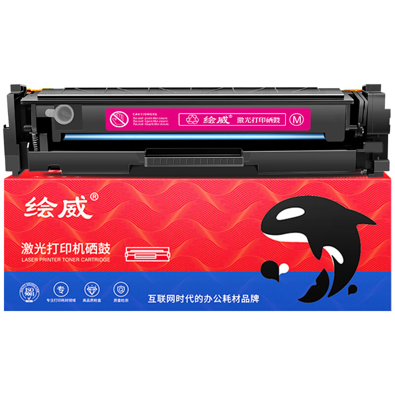 绘威 W2040A 硒鼓带芯片 2500页 红色 适用惠普m479dw硒鼓 m479fdw打印机墨盒 m454nw m479fnw m454dw m480f m455dn按支销售