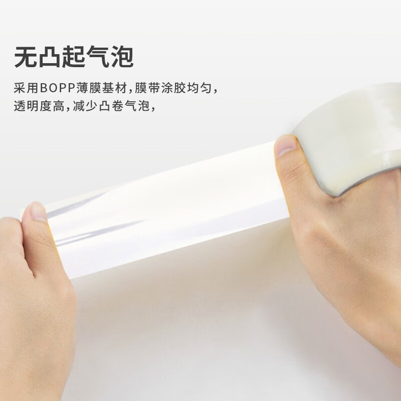 天章 高透明胶带 48mm*100y  6卷按筒销售 天章 高透明胶带 48mm*100y  6卷按筒销售