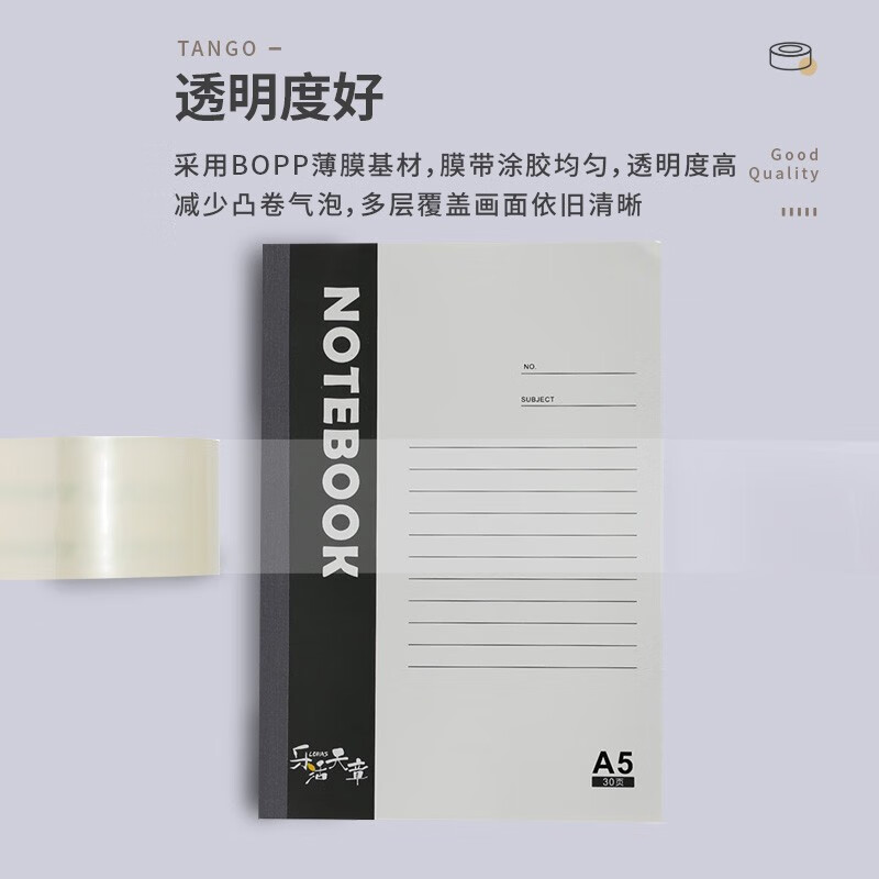 天章 高透明胶带 48mm*100y  6卷按筒销售 天章 高透明胶带 48mm*100y  6卷按筒销售