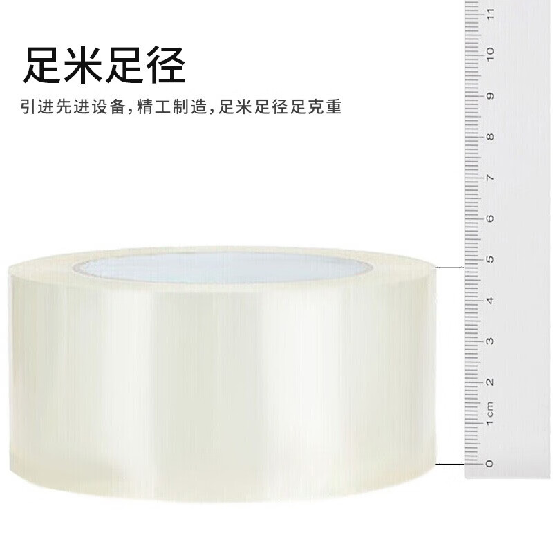 天章 高透明胶带 48mm*100y  6卷按筒销售 天章 高透明胶带 48mm*100y  6卷按筒销售