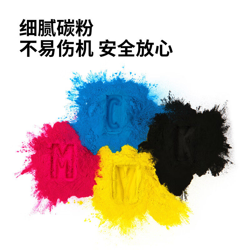 得力 DBH-202A 硒鼓四色套装 5300页  适用惠普m281fdw m254dw M254NW M281FDN M280NW按套销售