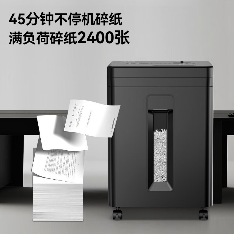 科密 DS608 9张连碎45分钟碎光盘碎纸机 2*12mm 23L 5级保密按个销售