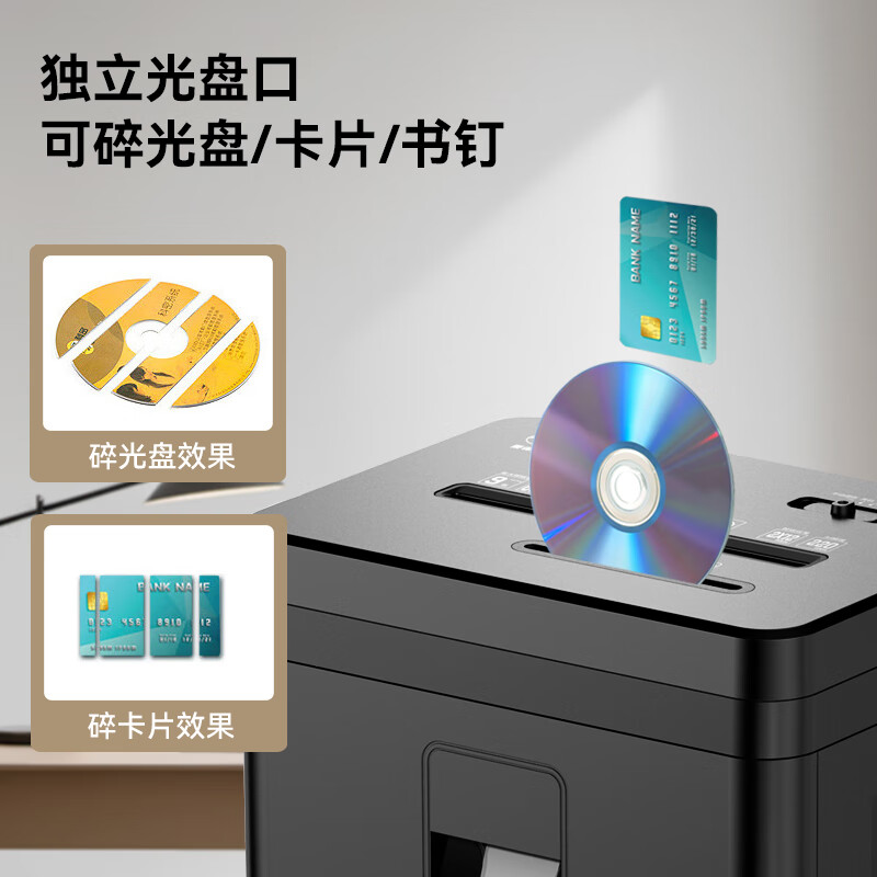 科密 DS608 9张连碎45分钟碎光盘碎纸机 2*12mm 23L 5级保密按个销售