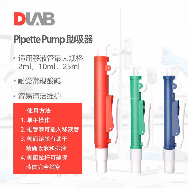 大龙 Levo 大容量手动移液器 （北卡蓝）按支销售