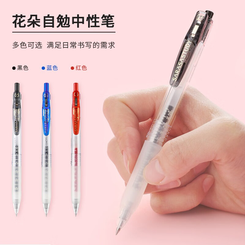 斑马 JJM88 子弹头按压中性笔 0.5mm 10支装 红色按盒销售 斑马 JJM88 子弹头按压中性笔 0.5mm 10支装 红色按盒销售