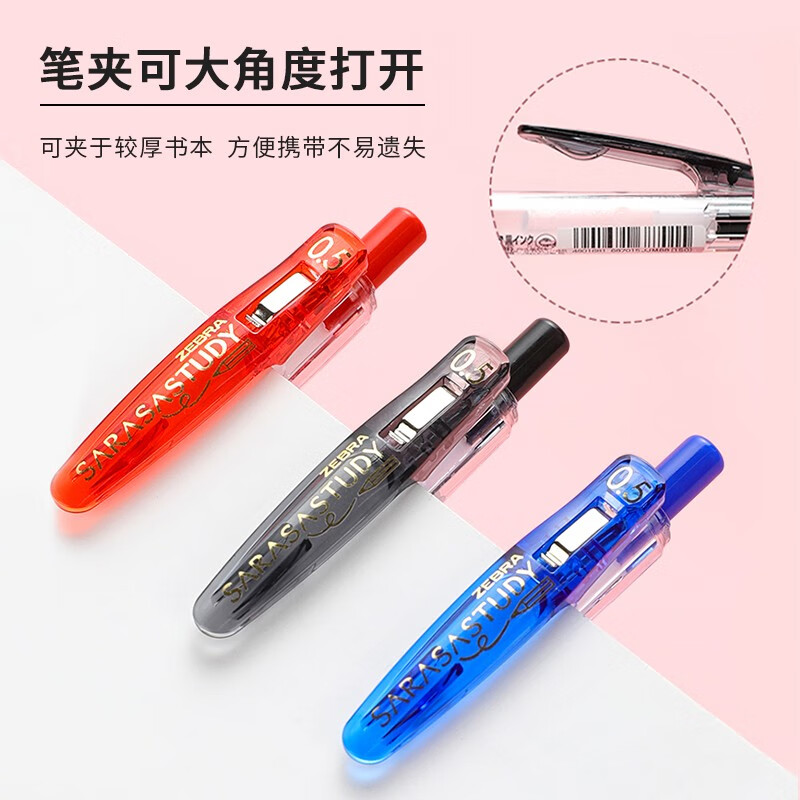 斑马 JJM88 子弹头按压中性笔 0.5mm 10支装 红色按盒销售 斑马 JJM88 子弹头按压中性笔 0.5mm 10支装 红色按盒销售