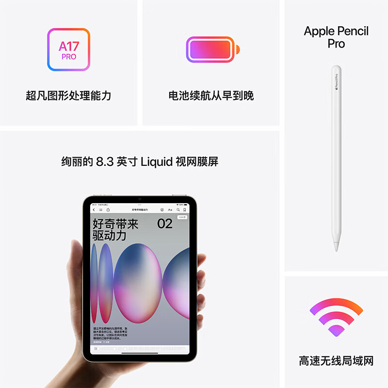 apple MYH13CH/A iPad mini (A17 Pro) 24新款第7代学习阅读平板电脑 512G WLAN 蓝色按台销售