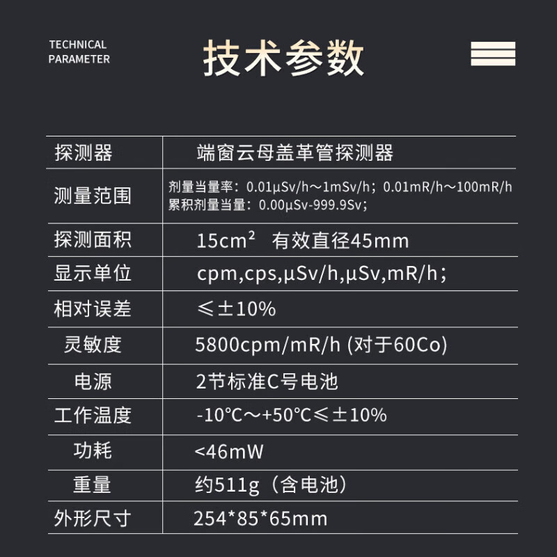 智元 RS1050 多功能辐射检测仪α、β、γ和Χ射线放射性核巡检仪 黄色按台销售