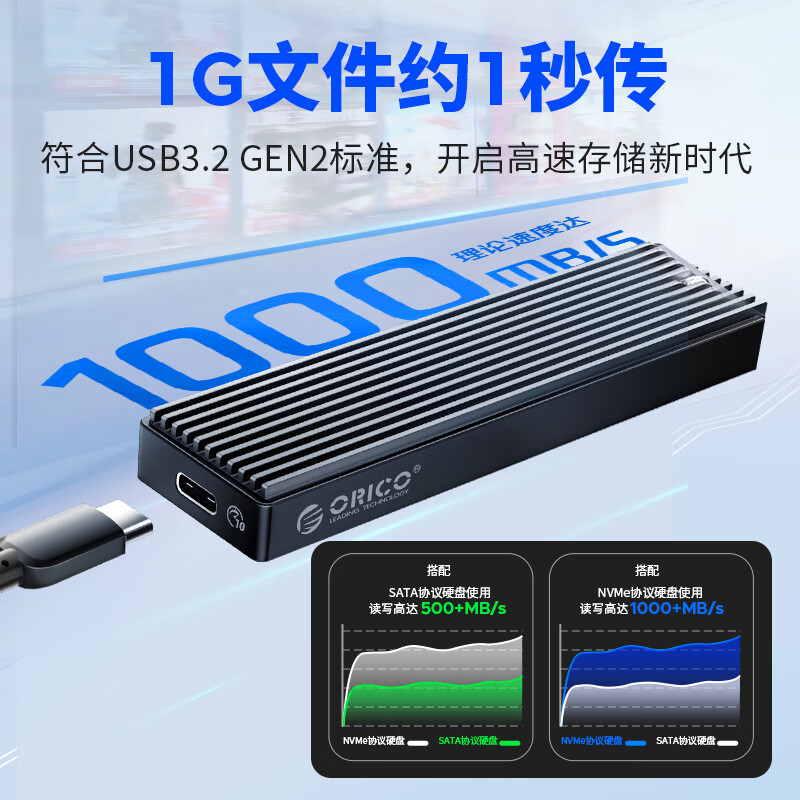 奥睿科 M2PV-C3 Type-C3.2接口SSD移动硬盘盒 M.2 NVMe 10Gbps按个销售