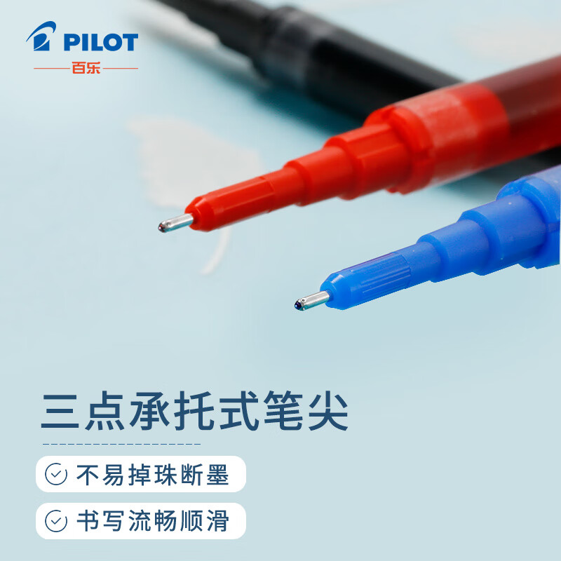 百乐 BXS-V5RT 中性笔芯 0.5mm 12支装 蓝色按盒销售