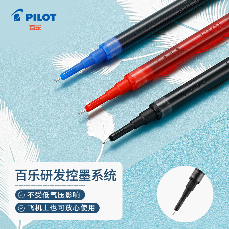 百乐 BXS-V5RT 中性笔芯 0.5mm 12支装 蓝色按盒销售