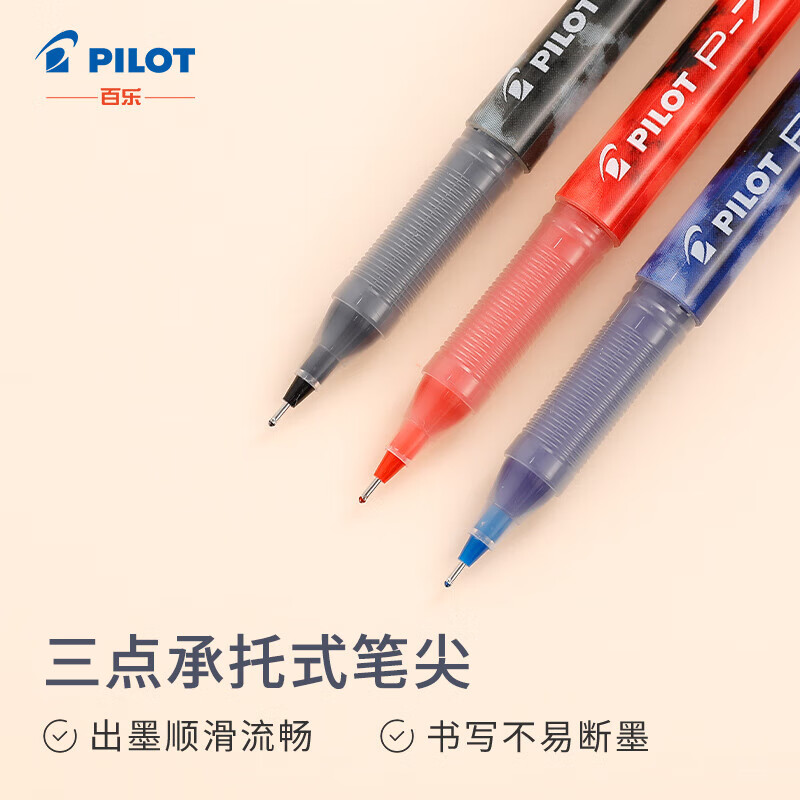 百乐 BL-P70 中性笔顺滑针嘴签字笔 0.7mm 12支装 蓝色按盒销售