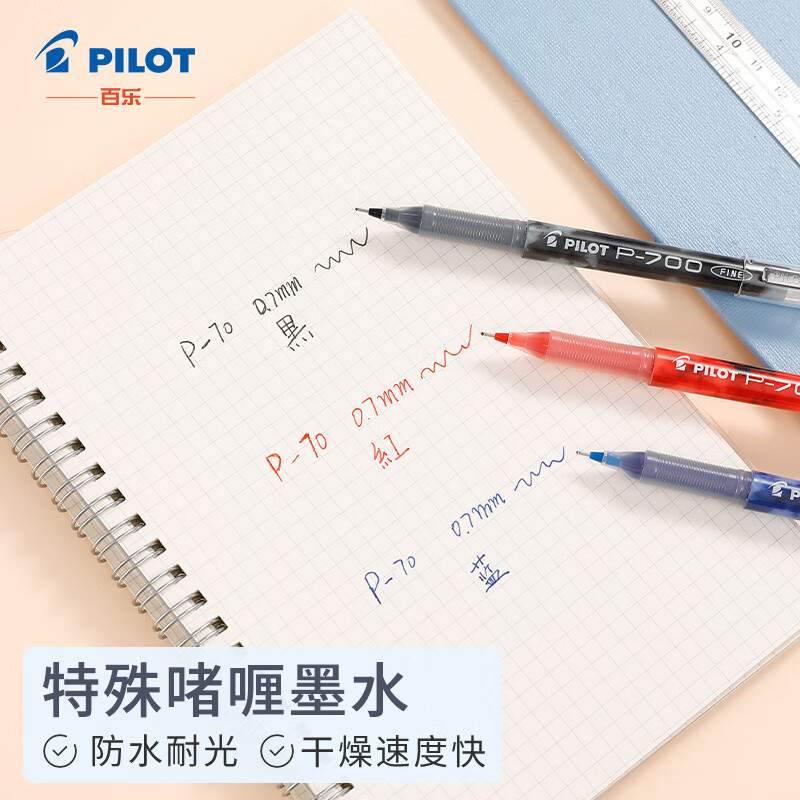 百乐 BL-P70 中性笔顺滑针嘴签字笔 0.7mm 12支装 蓝色按盒销售