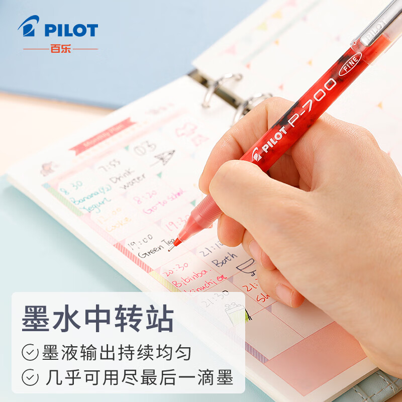 百乐 BL-P70 中性笔顺滑针嘴签字笔 0.7mm 12支装 蓝色按盒销售