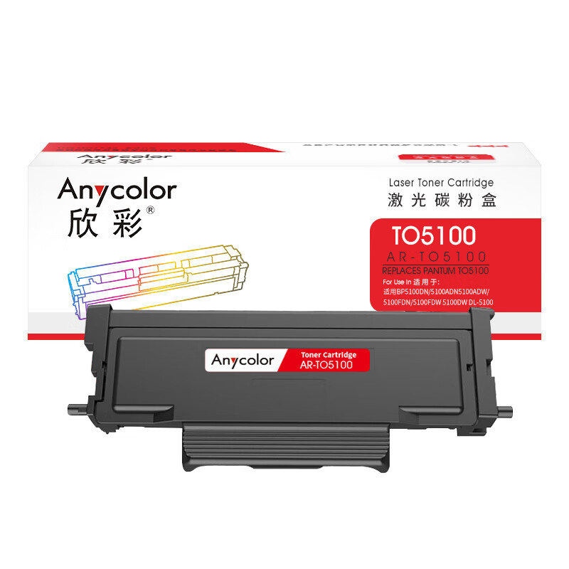 欣彩 AR-TO5100 粉盒 3000页 黑色 适用奔图TO-5100 BP5100DN BM5100ADN BM5100FDN BP5100DW BM5100ADW激光打印机按支销售