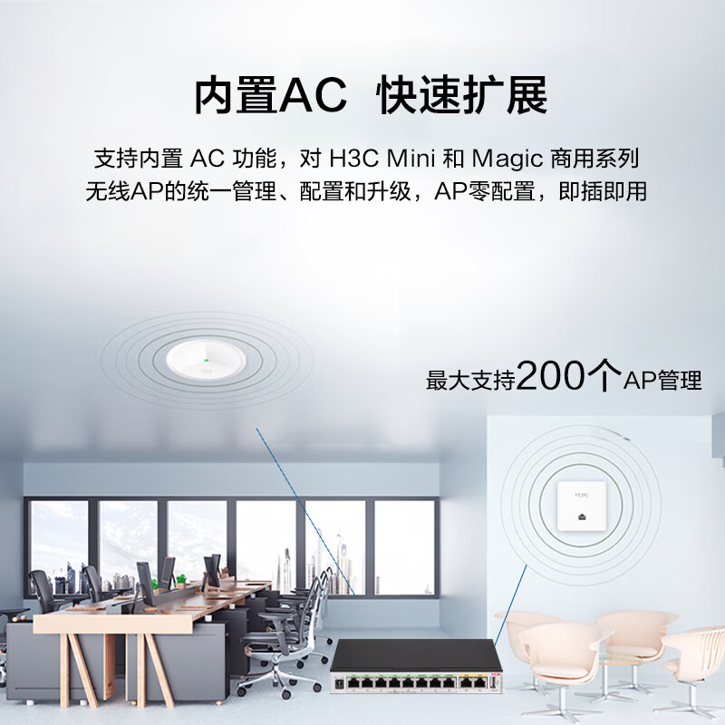 华三 ER3208G3-P-E 8口POE路由器AC一体机 企业级VPN路由器网关控制器 POE:110W|带机250|2*WAN+8*LAN按台销售