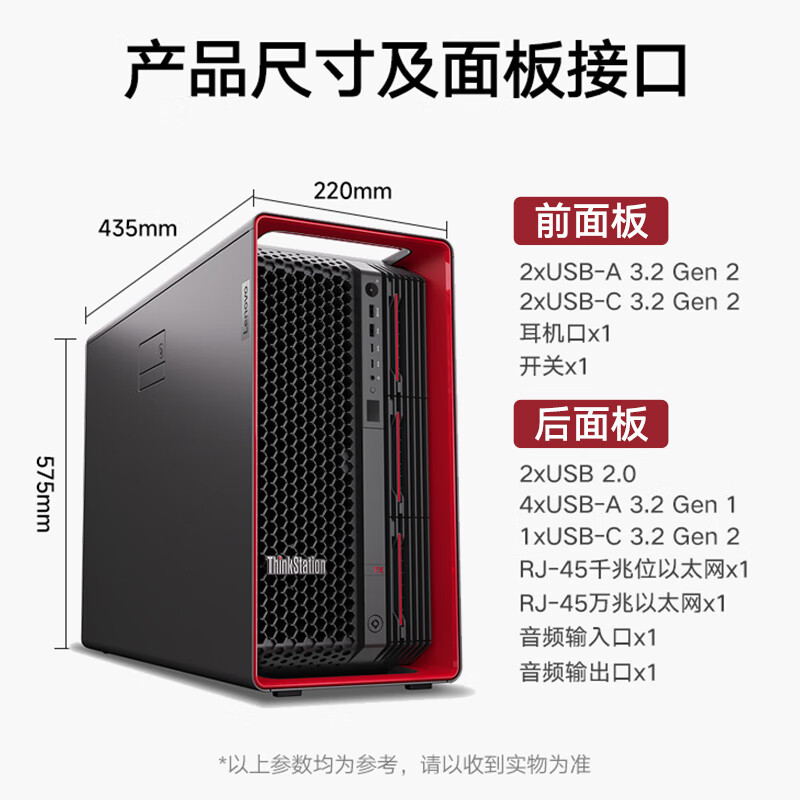 联想 ThinkStation PX 图形工作站深度学习数据分析 2*6430丨256G丨1T+4T丨A5000-24G丨双电按台销售