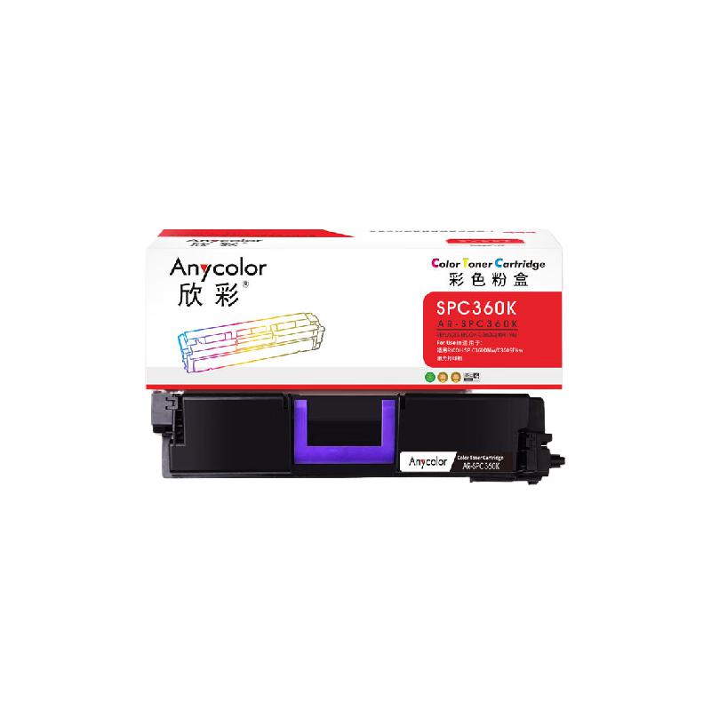 欣彩 AR-SPC360K 粉盒 2500页 黑色 适用理光SPC360 SPC360DNw C360SFNW激光打印机按支销售