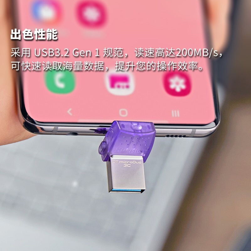 金士顿 DTDUO3CG3 Type-C USB3.2 Gen1 大容量手机电脑U盘 256GB 读速200MB/s按个销售