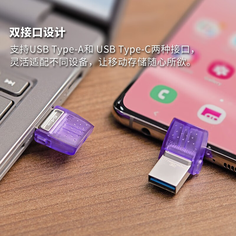 金士顿 DTDUO3CG3 Type-C USB3.2 Gen1 大容量手机电脑U盘 256GB 读速200MB/s按个销售