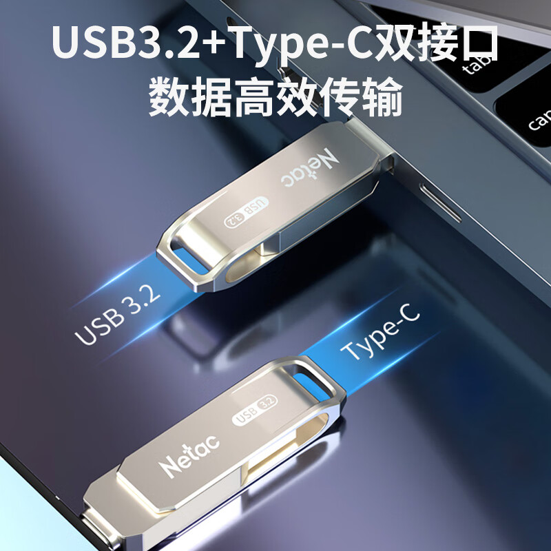 朗科 US15 Type-C/USB3.2 双接口U盘 128GB按个销售