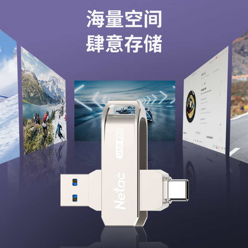 朗科 US15 Type-C/USB3.2 双接口U盘 128GB按个销售
