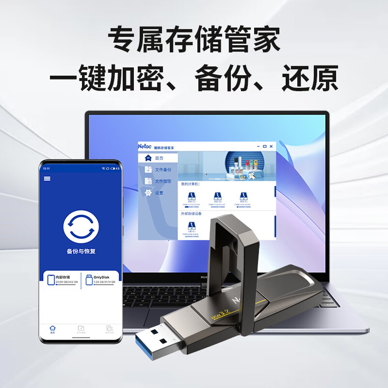 朗科 US5 超极速固态双接口U盘 读速550MB/s 写450MB/s 1TB按个销售