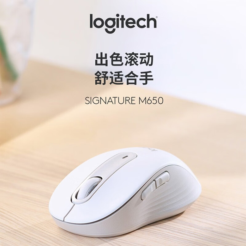 罗技 M650 无线蓝牙轻音鼠标 双模 黑色按个销售