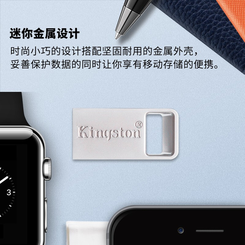 金士顿 DTMC3G2 USB3.2 Gen1 U盘 银色金属 64GB 读速200MB/s按个销售