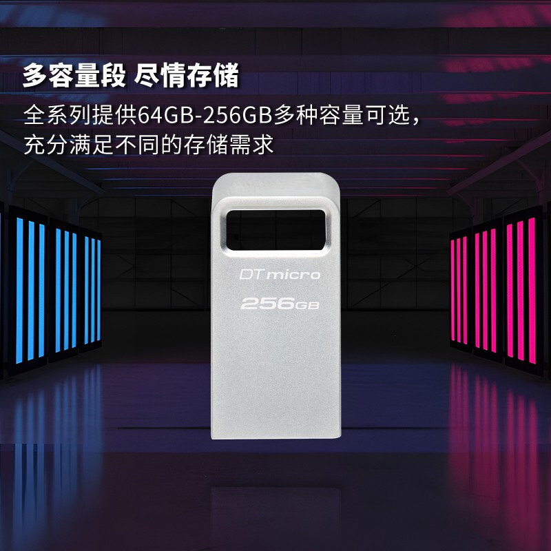 金士顿 DTMC3G2 USB3.2 Gen1 U盘 读速200MB/s 256GB 银色按个销售