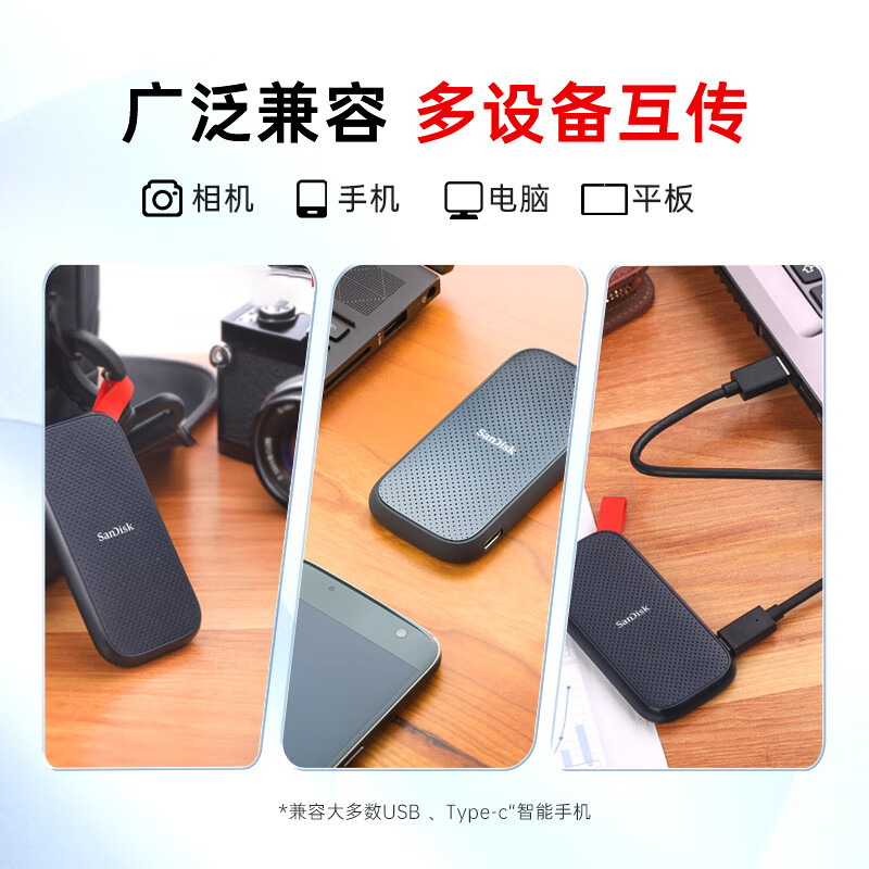 闪迪 SDSSDE30-2T00-Z26 Type-c USB3.2移动固态硬盘（PSSD）E30高速 读速800MB/s 2TB按个销售