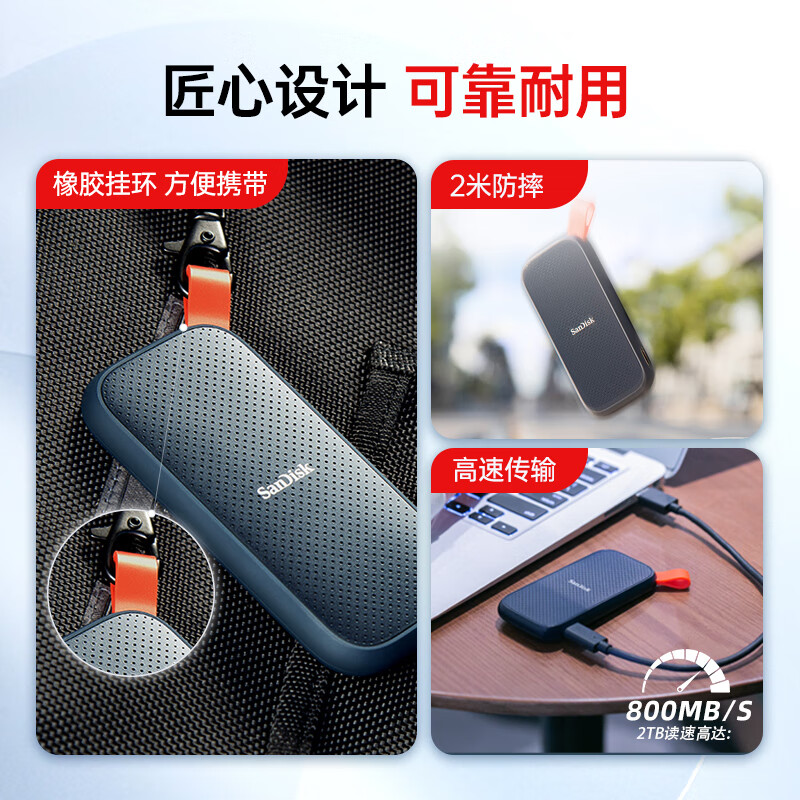 闪迪 SDSSDE30-2T00-Z26 Type-c USB3.2移动固态硬盘（PSSD）E30高速 读速800MB/s 2TB按个销售