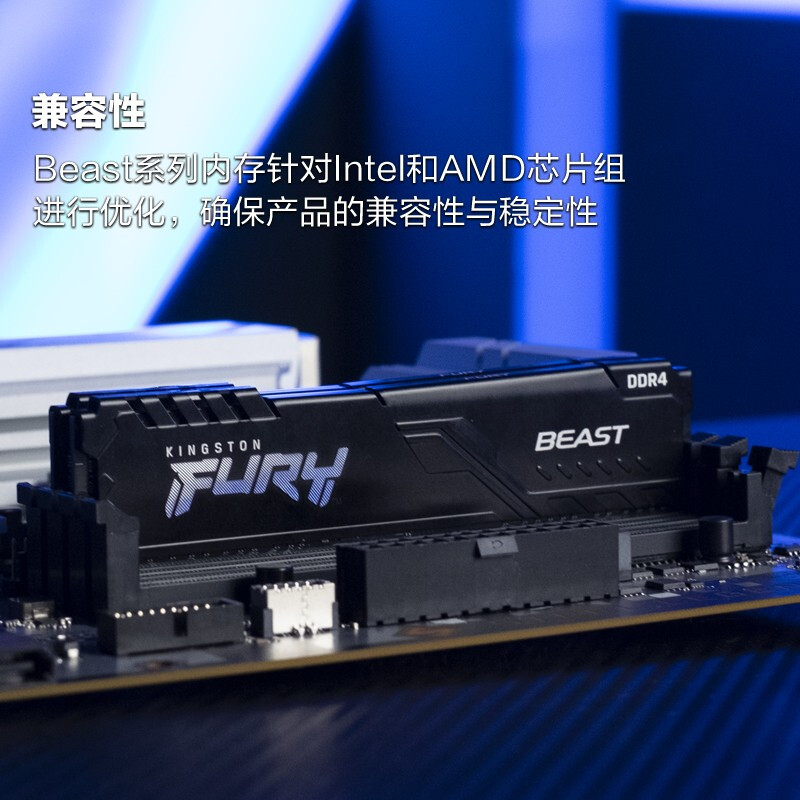 金士顿 DDR4 2666 FURY 台式机内存条 Beast野兽系列 骇客神条 16GB(8G×2)套装按套销售