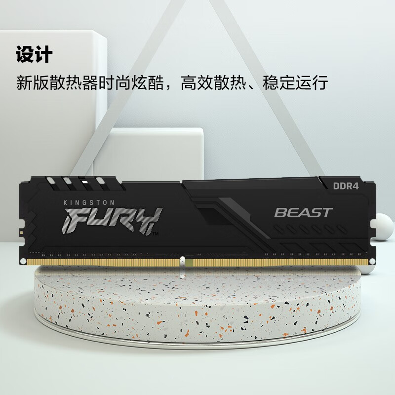 金士顿 DDR4 2666 FURY 台式机内存条 Beast野兽系列 骇客神条 16GB(8G×2)套装按套销售